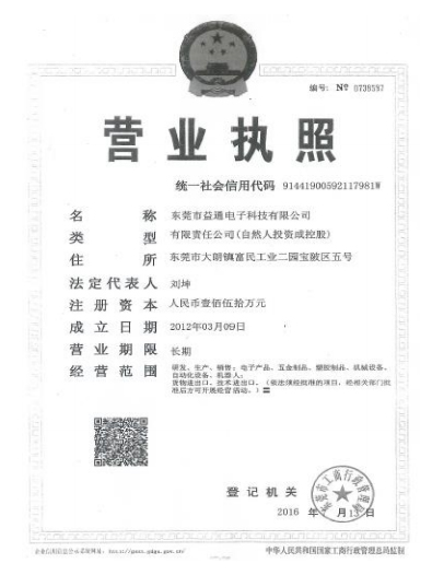 Enterprise business license