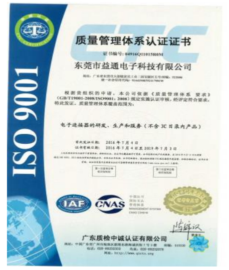 Quality management system certification