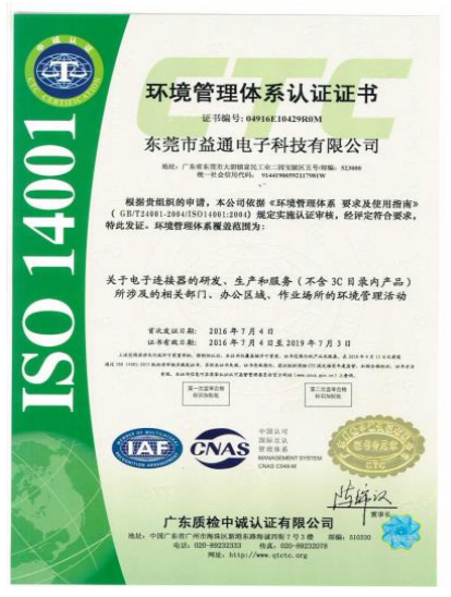 Certificate of environmental management system certification